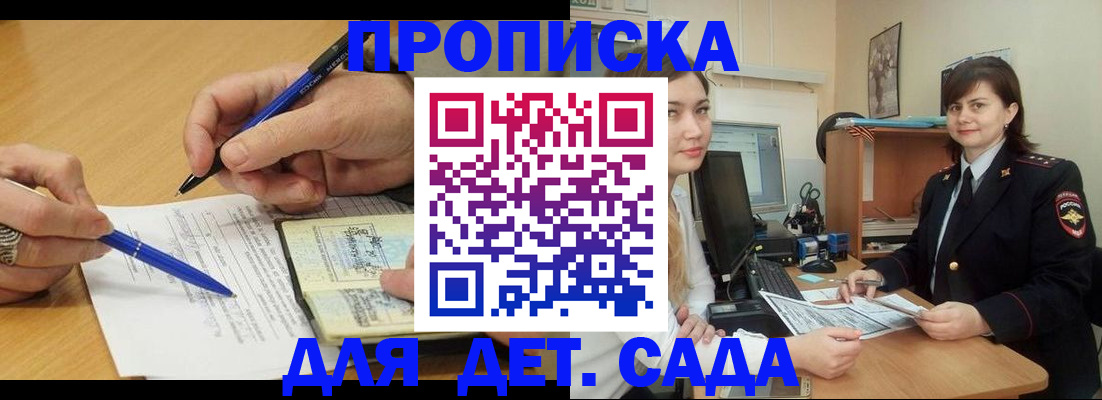 временная регистрация адрес в Саранске